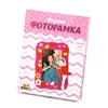Набір для творчості "Фоторамка "Балерина" Набір для творчості "Фоторамка "Балерина"