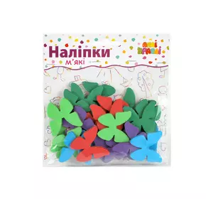 Набір наліпок "М'які" Метелики №5 Набір наліпок "М'які" Метелики №5