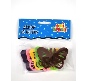 Набір для творчості "Декор з фетру" Метелик №11 Набір для творчості "Декор з фетру" Метелик №11