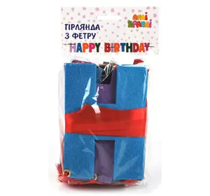 Гірлянда з фетру "Happy birthday" Гірлянда з фетру "Happy birthday"