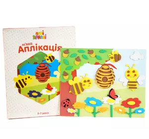 М’яка аплікація “Бджілки” М’яка аплікація “Бджілки”